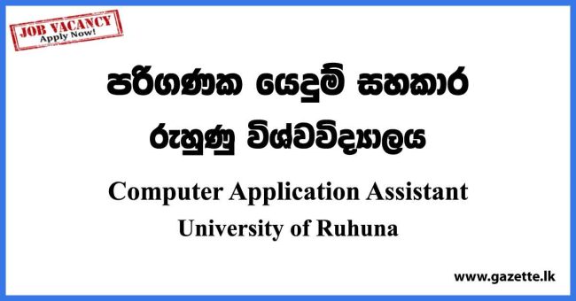 Computer-Application-Assistant-UOR-www.gazette.lk_